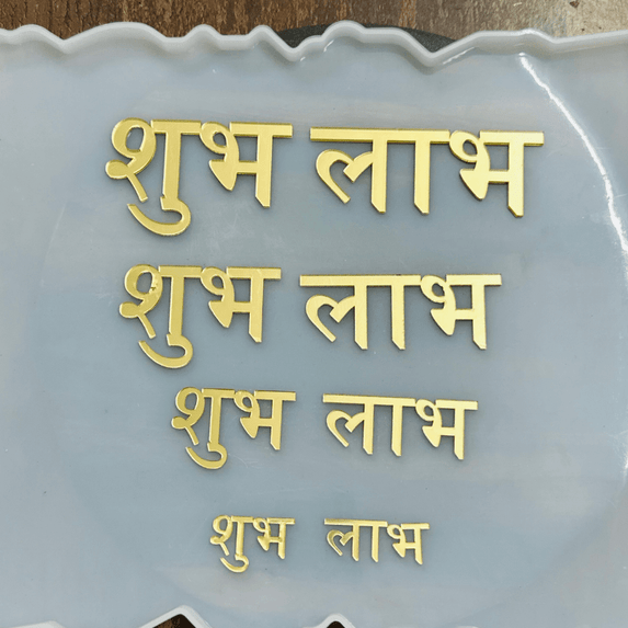 Shubh Labh Acrylic cutout