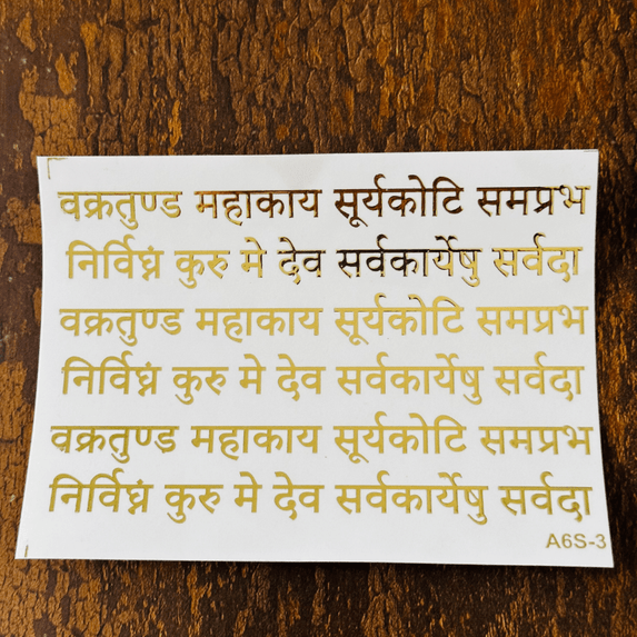 Vaktratunda Mahakay Sticker