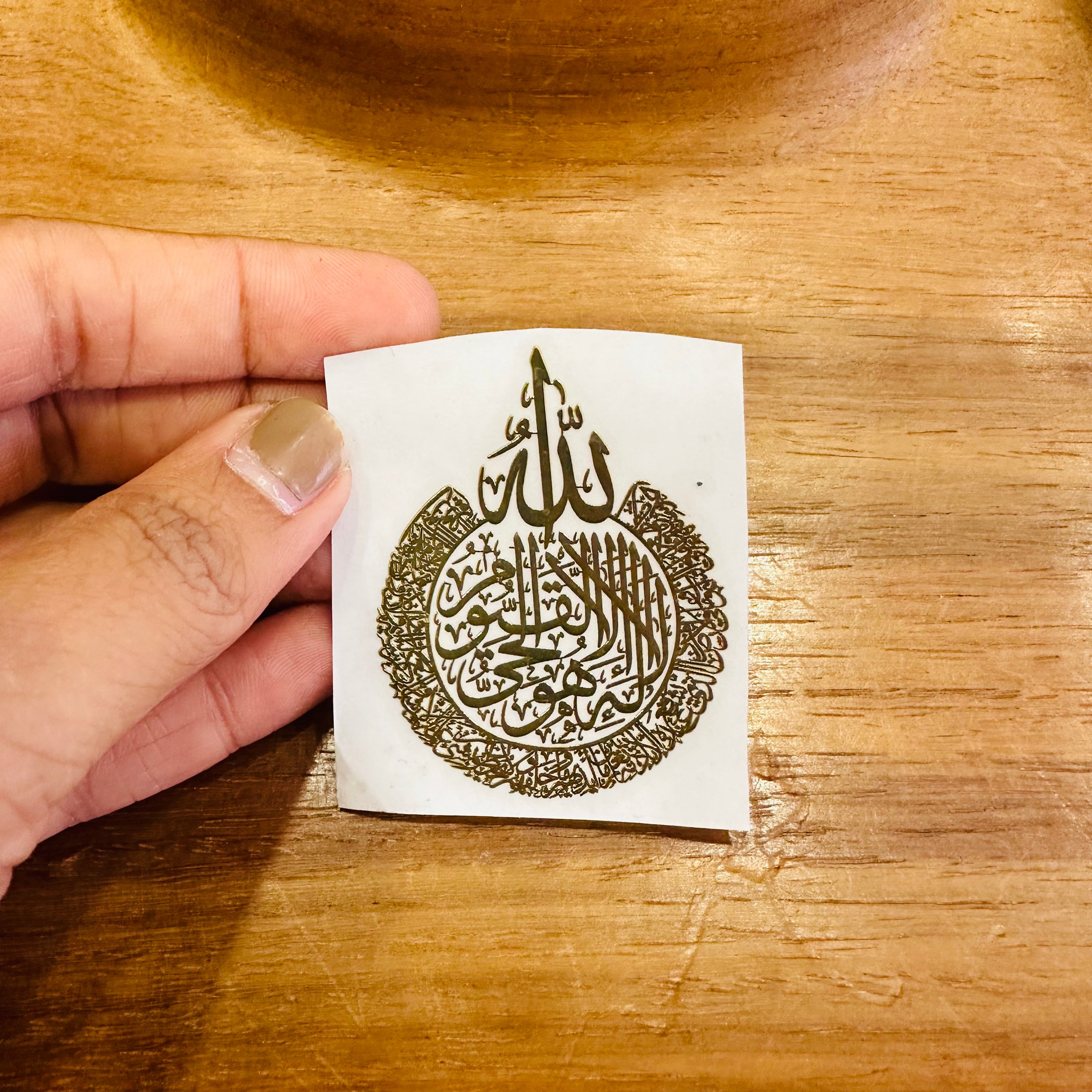 Ayatul Kursi Metallic Sticker